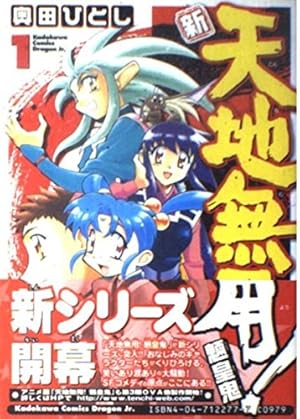 Amazon.co.jp: 長門有希ちゃんの消失 (4) (カドカワコミックスAエース